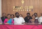 ഇടുക്കി ജില്ലാതല സ്കൂൾ പ്രവേശനോത്സവം; ഒരുക്കങ്ങൾ പൂർത്തിയായി