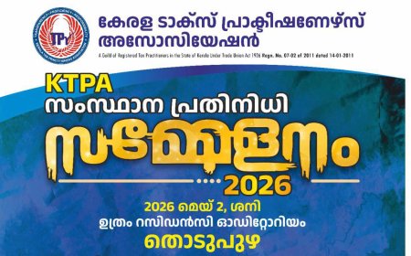 കെ.ടി.പി.എ സംസ്ഥാന പ്രതിനിധി സമ്മേളനം ഇന്ന്