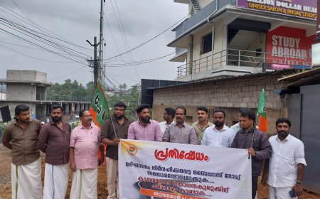 കട്ടപ്പന ബൈപ്പാസ് നിർമാണം വൈകുന്നതിനെതിരെ ബിജെപി പ്രതിഷേധം