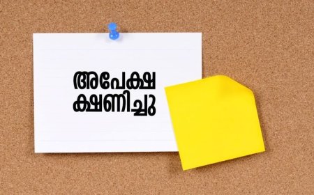 മൃഗസംരക്ഷണ വകുപ്പിൽ ഡ്രൈവർ കം അറ്റൻഡന്റ് നിയമനം