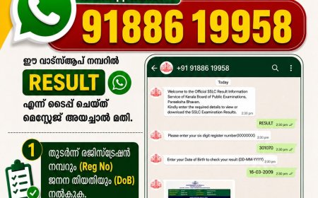 എസ്.എസ്.എൽ.സി ഫലം വാട്ട്സ് ആപ്പിലൂടെ എളുപ്പത്തിൽ അറിയാം