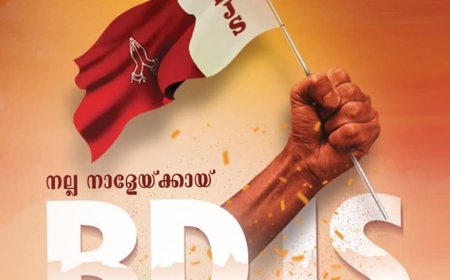 സമുദായ നേതാക്കളെ അപമാനിച്ചാൽ ശക്തമായ പ്രതികരണമെന്ന് ബി.ഡി.ജെ.എസ്