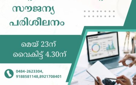 ഡാറ്റാ എന്‍ട്രി, ഡി.ടി.പി സൗജന്യ പരിശീലനം
