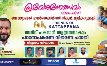 നിർധന വിദ്യാർത്ഥികൾക്ക് കൈത്താങ്ങായി “അറിവ് നേടാൻ ആശ്രയമാകാം” പദ്ധതി