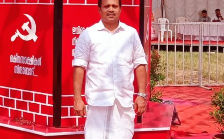 കേരള സെക്യൂരിറ്റി എംപ്ലോയീസ് യൂണിയൻ സംസ്ഥാന സെക്രട്ടറിയായി അജീഷ് മട്ടയ്ക്കൽ തിരഞ്ഞെടുക്കപ്പെട്ടു