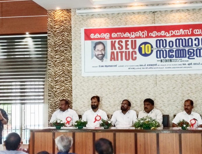 സെക്യൂരിറ്റി തൊഴിലാളികളുടെ മിനിമം വേതനം വർധിപ്പിക്കണം:കേരള സെക്യൂരിറ്റി എംപ്ലോയിസ് യൂണിയൻ