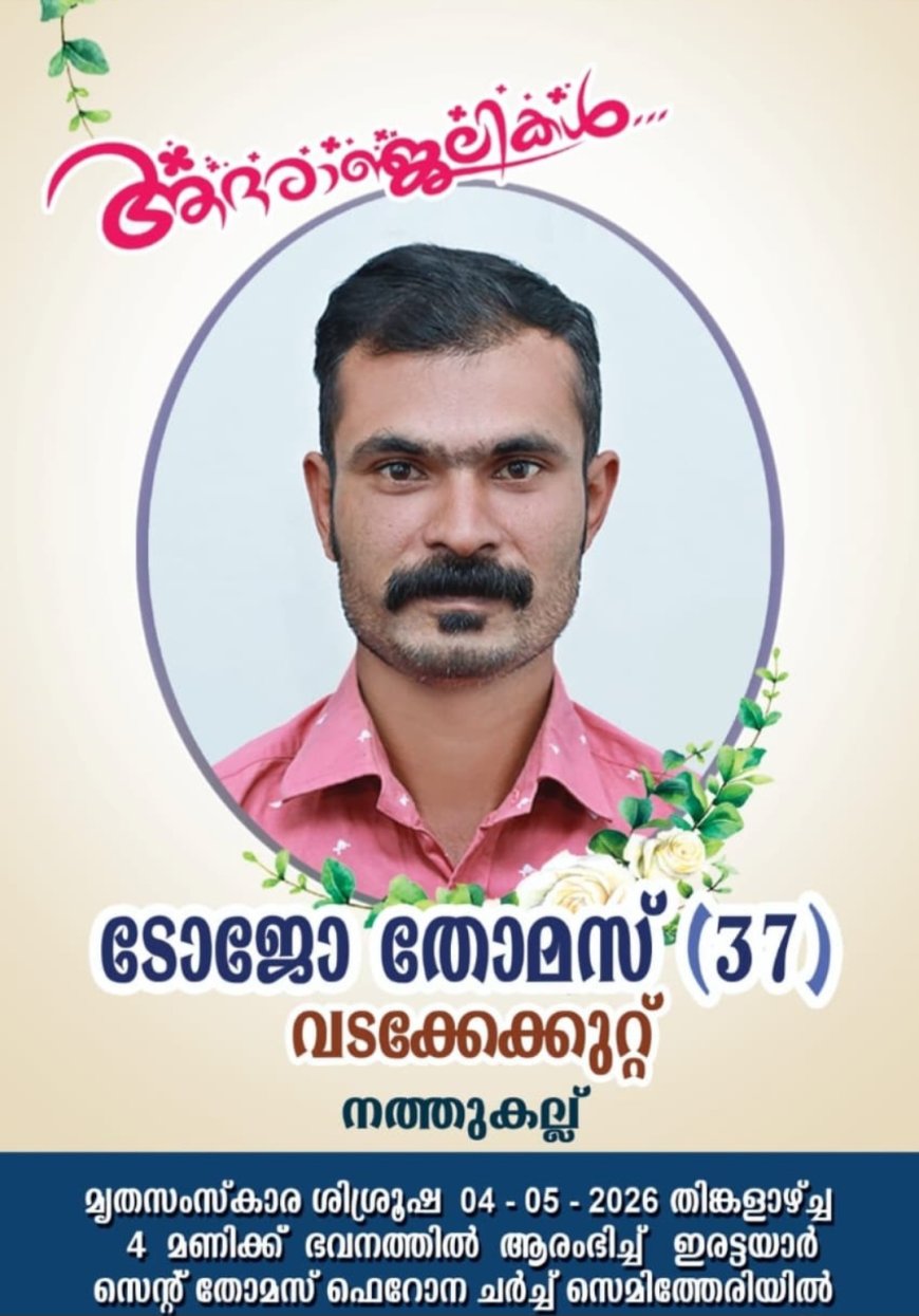 നിര്യാതനായി