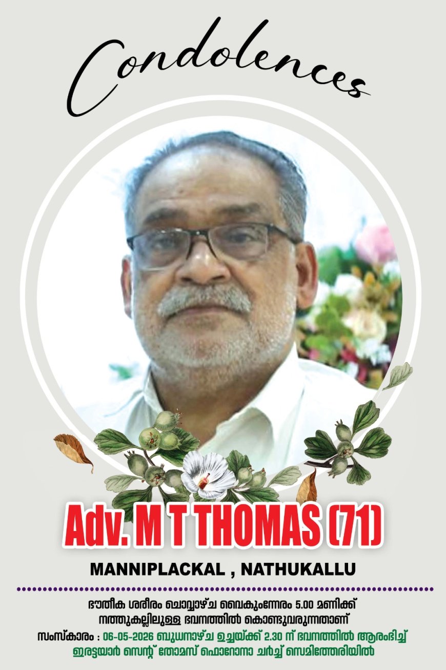 നിര്യാതനായി