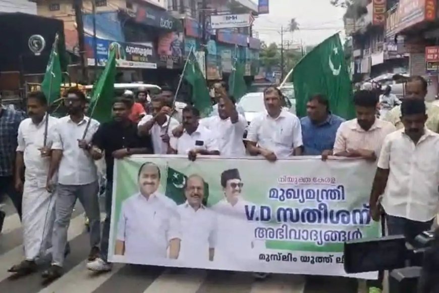 യൂത്ത് ലീഗ് പ്രവർത്തകരുടെ മുദ്രാവാക്യത്തില്‍ നടപടിയുമായി നേതൃത്വം