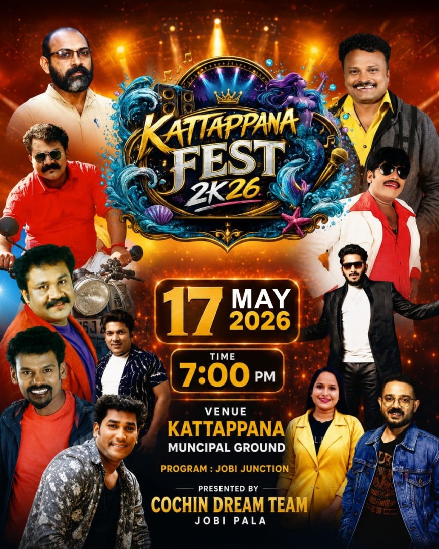 കട്ടപ്പന ഫെസ്റ്റിൽ സംഗീത വിസ്മയം തീർത്ത് പ്രസീത ചാലക്കുടി