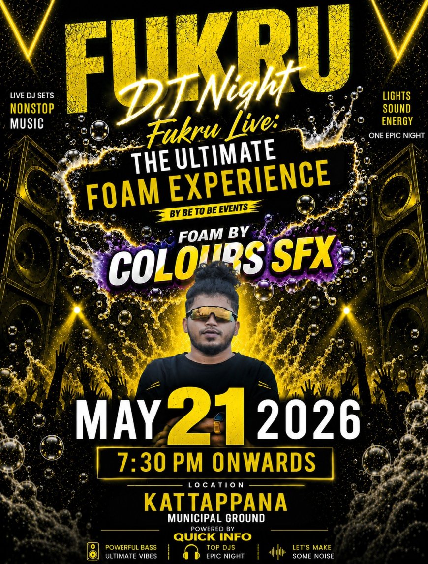 കട്ടപ്പന ഫെസ്റ്റിൽ ഇന്ന് ഡി.ജെ നൈറ്റ് വിത്ത് ഫോം പാർട്ടി
