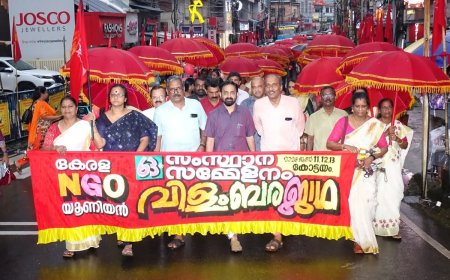 എൻ.ജി.ഒ യൂണിയൻ സംസ്ഥാന സമ്മേളനത്തിന് ഇന്ന് കോട്ടയത്ത് തുടക്കം; വൈകിട്ട് പ്രകടനവും പൊതുസമ്മേളനവും