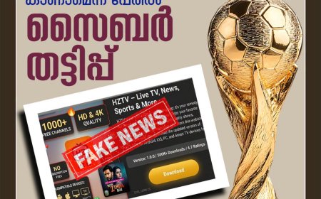 ഫിഫ ലോകകപ്പ്: വ്യാജ ടിവി ആപ്പുകൾ വഴി പണം തട്ടുന്നു; സൈബർ പോലീസിന്റെ മുന്നറിയിപ്പ്