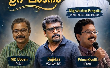 വെള്ളയാംകുടി സെന്റ് ജെറോംസ് സ്കൂളിൽ സർഗ്ഗോത്സവത്തിന് തുടക്കം; വിദ്യാരംഗം കലാസാഹിത്യ വേദിയുടെയും ക്ലബുകളുടെയും ഉദ്ഘാടനം ജൂൺ 18-ന്.