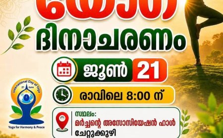 ബിജെപി വണ്ടൻമേട് മണ്ഡലം കമ്മിറ്റിയുടെ നേതൃത്വത്തിൽ യോഗ ദിനാചരണം