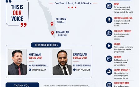 കേരള ജേർണലിന് പുതിയ ചുവടുവെപ്പ്; കോട്ടയത്തും എറണാകുളത്തും ബ്യൂറോകൾ ജൂലൈ ഒന്നിന്.