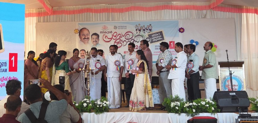 2026-27 അധ്യയന വർഷത്തെ ജില്ലാതല പ്രവേശനോത്സവം ശാന്തിഗ്രാം ഗാന്ധിജി ഇംഗ്ലീഷ് മീഡിയം ഗവ. ഹൈസ്‌കൂളിൽ നടന്നു