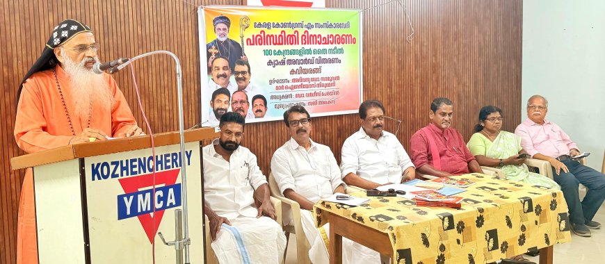 പരിസ്ഥിതി ദിനാചരണം: കേരളാ കോൺഗ്രസ് (എം) സംസ്കാരവേദി 100 കേന്ദ്രങ്ങളിൽ തൈകൾ നട്ടു