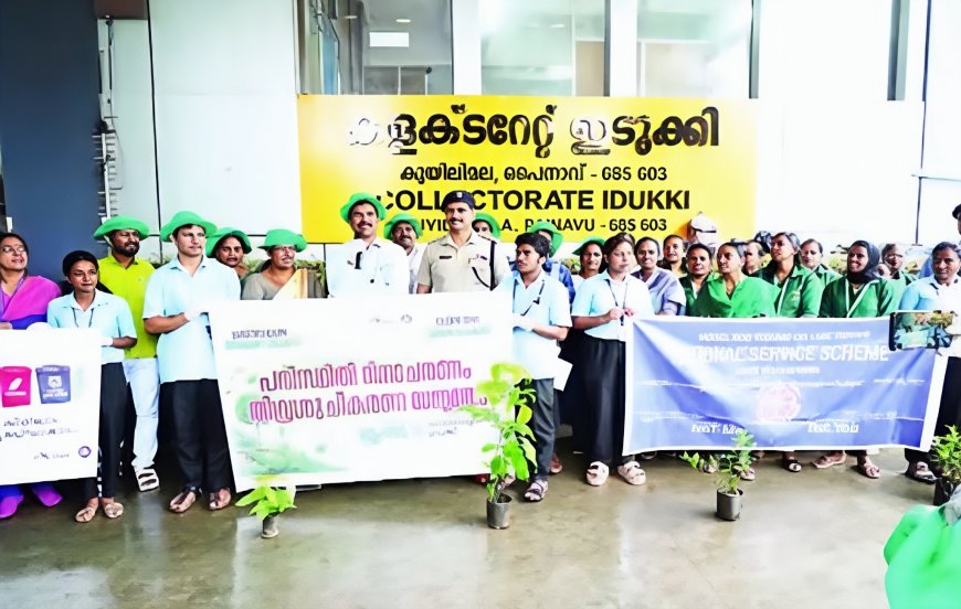 പരിസ്ഥിതി സംരക്ഷണം എല്ലാവരുടെയും ഉത്തരവാദിത്വം: ജില്ലാ കളക്ടർ
