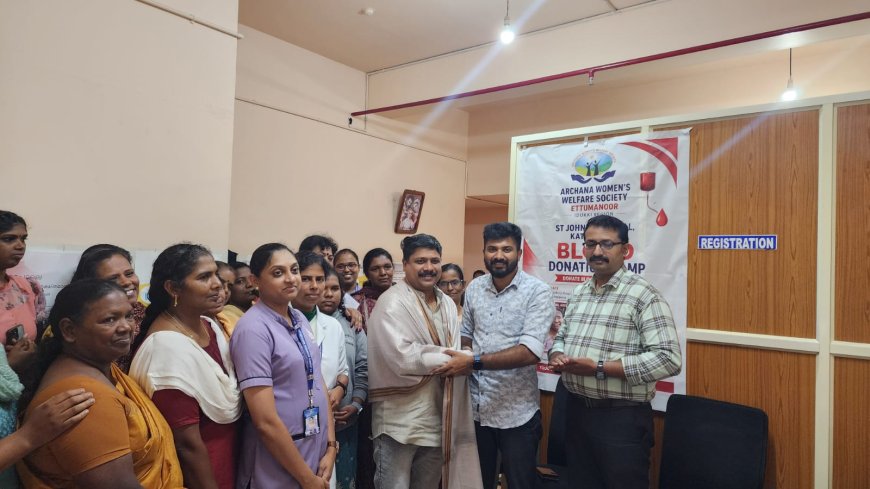അർച്ചന വിമൻസ് വെൽഫെയർ സൊസൈറ്റിയുടെ ആഭിമുഖ്യത്തിൽ രക്തദാന ക്യാമ്പ് സംഘടിപ്പിച്ചു