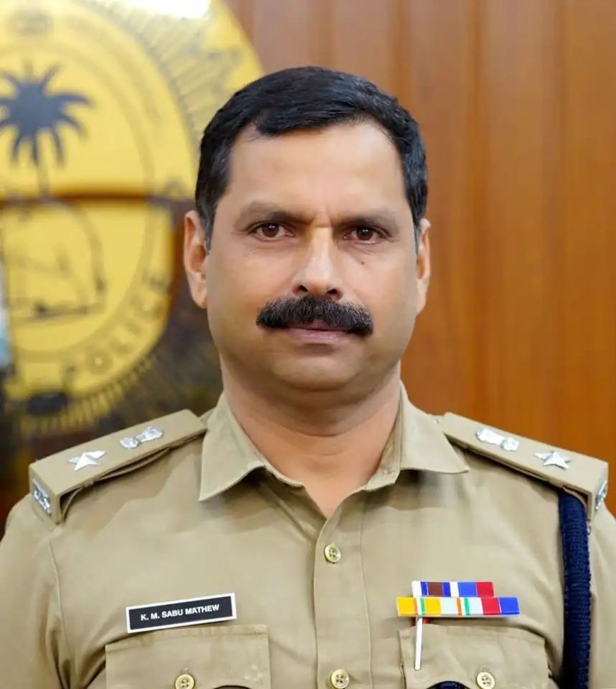 കെ.എം. സാബു മാത്യു കോട്ടയം ജില്ലാ പൊലീസ് മേധാവി