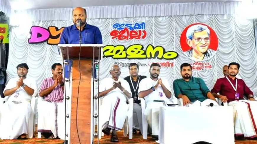 ഡി.വൈ.എഫ്‌.ഐ ഇടുക്കി ജില്ലാ സമ്മേളനം ; ബി. അനൂപ് പ്രസിഡന്റും എസ്. സുധീഷ് സെക്രട്ടറിയായും തിരഞ്ഞെടുക്കപ്പെട്ടു