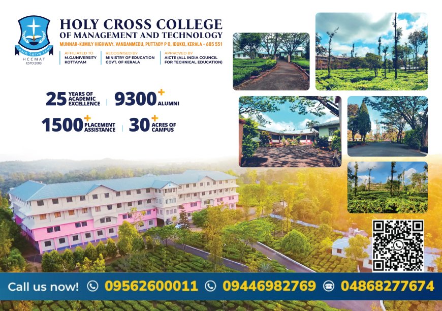 പുറ്റടി ഹോളി ക്രോസ് കോളേജിൽ ഒഴിവുള്ള സീറ്റുകളിലേക്ക് അഡ്മിഷൻ ആരംഭിച്ചു