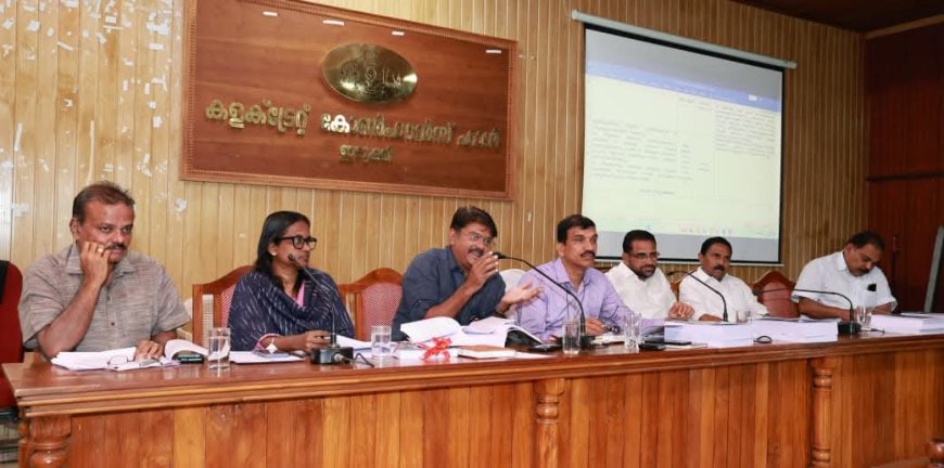 ജില്ലാ വികസന സമിതി യോഗം: ഭൂമി കൈയേറ്റങ്ങൾക്കെതിരെ കർശന നടപടി; അനധികൃത നിർമാണങ്ങൾ തടയും