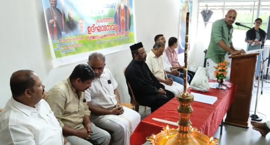 അയ്യപ്പൻകോവിൽ സെന്റ് മേരീസ് ഓർത്തഡോക്സ് പള്ളിയിൽ പച്ചക്കറിത്തൈ വിതരണവും S.D.O.F യൂണിറ്റ് ഉദ്ഘാടനവും നടത്തി
