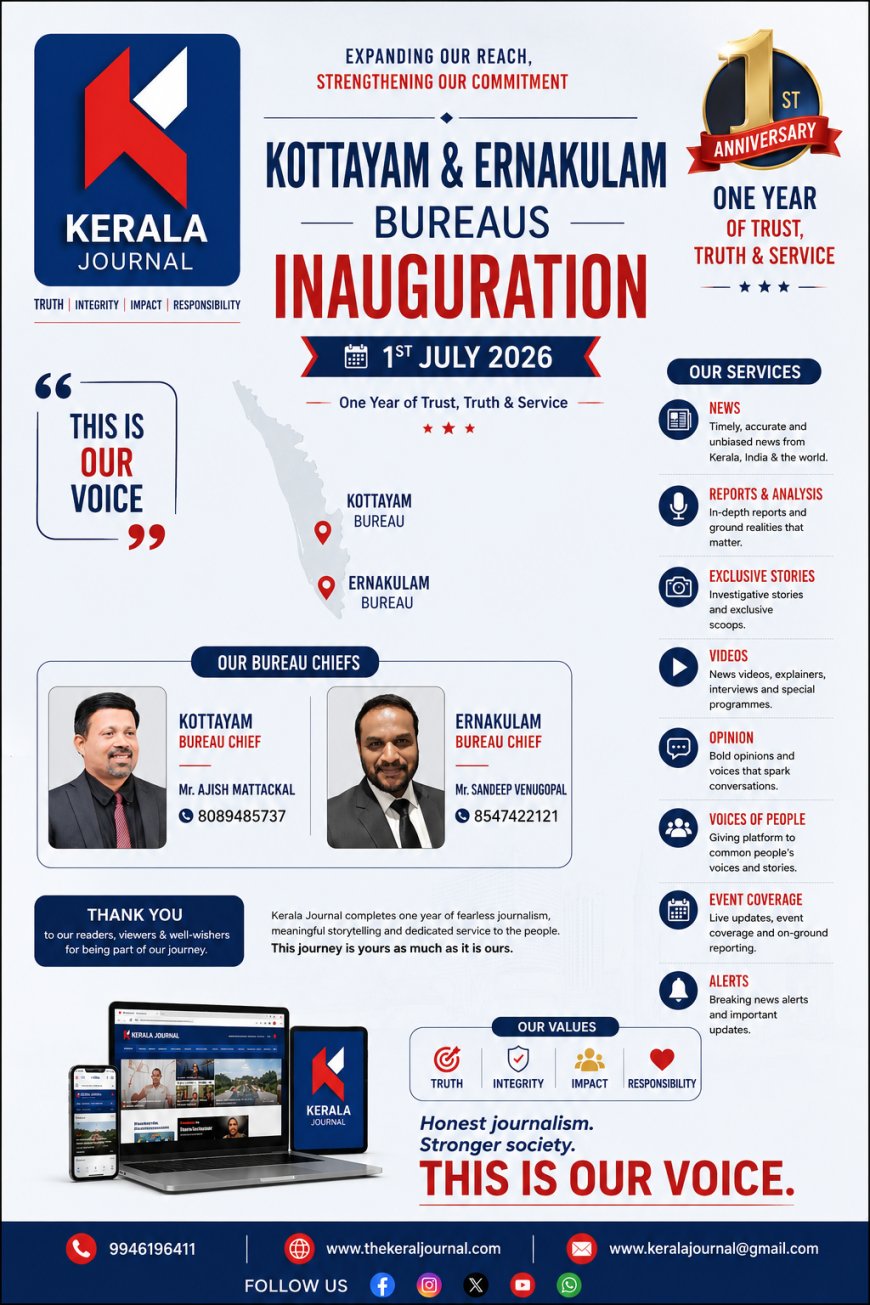 കേരള ജേർണലിന് പുതിയ ചുവടുവെപ്പ്; കോട്ടയത്തും എറണാകുളത്തും ബ്യൂറോകൾ ജൂലൈ ഒന്നിന്.