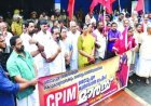 തൊടുപുഴ നഗരസഭയിലെ ഭരണസ്തംഭനം: സിപിഎം പ്രതിഷേധ മാർച്ചും ധർണയും