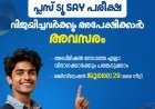 എം.ജി. സർവകലാശാല ബിരുദ പ്രവേശനം: സപ്ലിമെന്ററി അലോട്മെന്റിന് അപേക്ഷിക്കാൻ ഇന്ന് കൂടെ അവസരം
