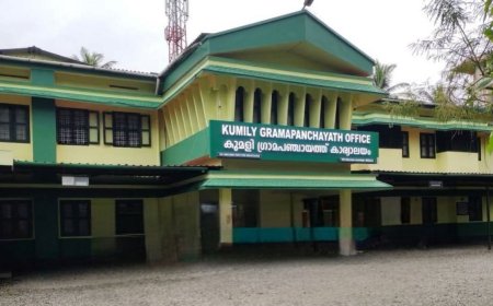 കുമിളിയിൽ പ്രത്യേക ഗ്രാമസഭ ജൂലൈ 8ന്; PMAY-G ഗുണഭോക്തൃ പട്ടിക പുതുക്കും