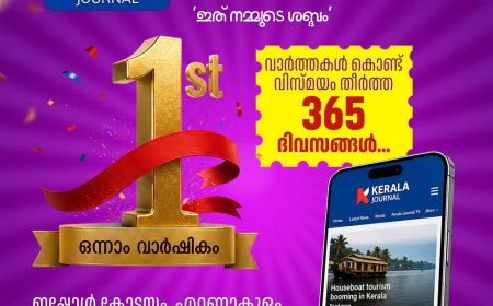 വാർത്തകൾക്കപ്പുറം... മാറ്റങ്ങളുടെ ഒരു വർഷം