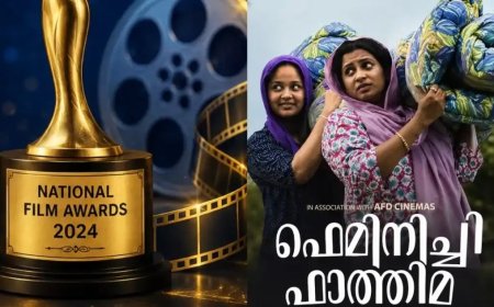 72-ാമത് ദേശീയ ചലച്ചിത്ര പുരസ്കാരങ്ങൾ പ്രഖ്യാപിച്ചു; മികച്ച നടനായി മമ്മൂട്ടിയും കാർത്തിക് ആര്യനും, മികച്ച മലയാള ചിത്രമായി 'ഫെമിനിച്ചി ഫാത്തിമ'
