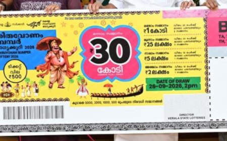 30 കോടി ഒന്നാം സമ്മാനവുമായി തിരുവോണം ബമ്പർ; ജില്ലാതല ഉദ്ഘാടനം തൊടുപുഴയിൽ