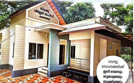കുടയത്തൂർ സ്മാർട്ട് വില്ലേജ് ഓഫീസ് ഉദ്ഘാടനം 27ന്