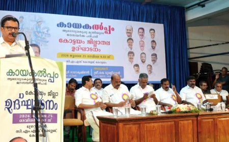 ജൂലൈ 30 മുതൽ കോട്ടയം മെഡിക്കൽ കോളേജിൽ എല്ലാ രോഗികൾക്കും കിടക്ക ഉറപ്പ് : ആരോഗ്യ മന്ത്രി കെ. മുരളീധരൻ