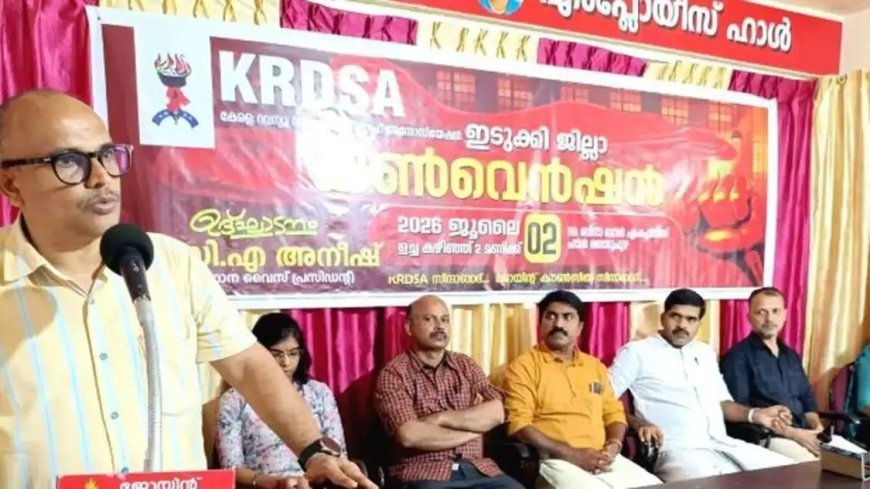 ക്രമവിരുദ്ധ സ്ഥലംമാറ്റങ്ങൾ; പ്രതിഷേധവുമായി കെ.ആർ.ഡി.എസ്.എ