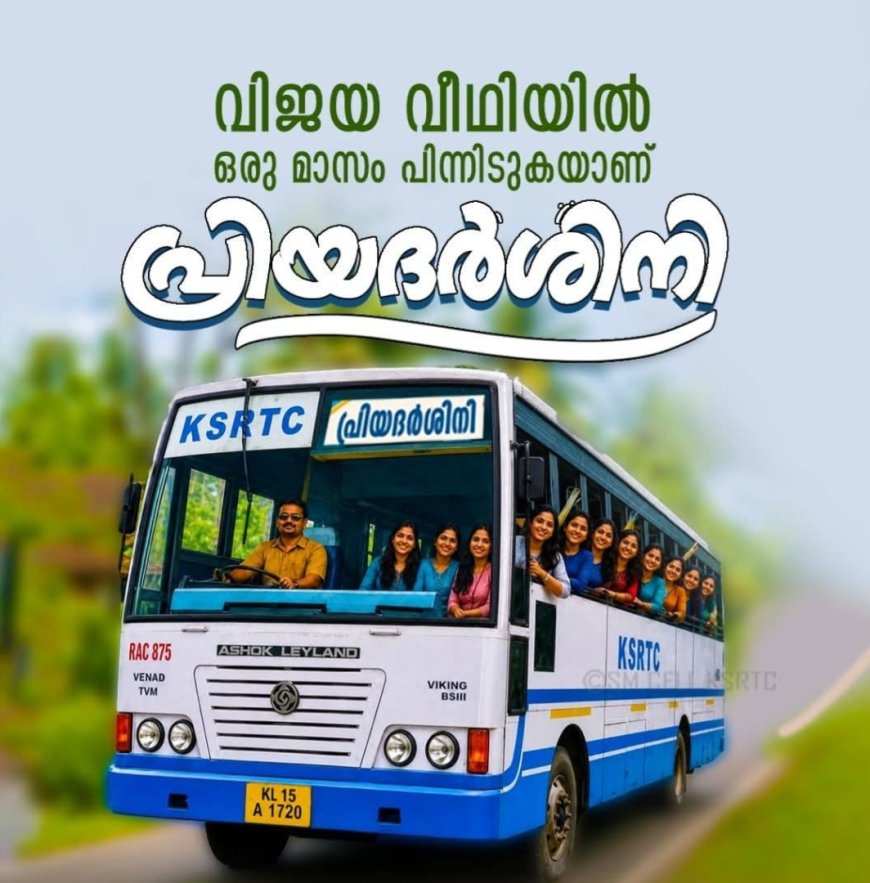 ഒരു മാസത്തിൽ 3.96 കോടി സൗജന്യ യാത്രകൾ; സ്ത്രീകളുടെ കരുത്തിൽ വൻവിജയമായി പ്രിയദർശിനി പദ്ധതി
