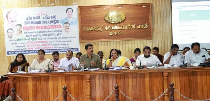 പട്ടികജാതി–പട്ടികവർഗ വികസന പദ്ധതികൾ സമയബന്ധിതമായി പൂർത്തിയാക്കണം: മന്ത്രി കെ.എ. തുളസി