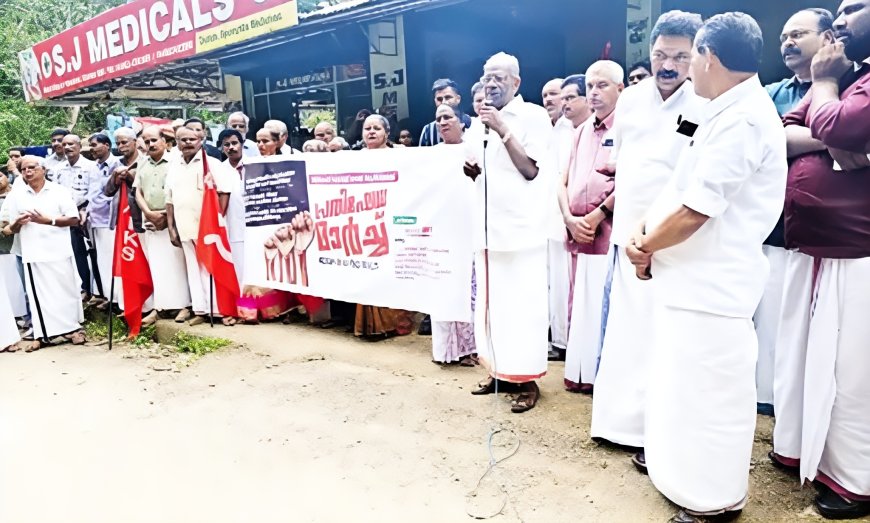 റവന്യൂ ഭൂമി കൈയേറ്റാരോപണം: ഇടുക്കിയിൽ കേരള കർഷക സംഘത്തിന്റെ പ്രതിഷേധ മാർച്ചും ധർണയും