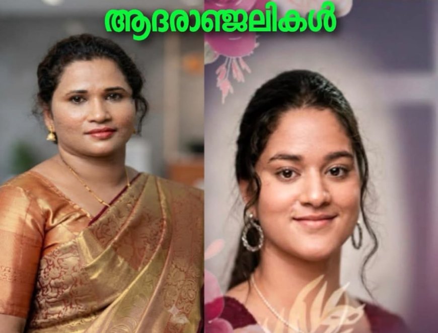 ഹൃദയം തകർക്കുന്ന ദുരന്തം; സാമ്പത്തിക ബാധ്യതയിൽ തളർന്ന് കുടുംബത്തിന്റെ ആത്മഹത്യാശ്രമം, അമ്മയും മകളും മരിച്ചു.