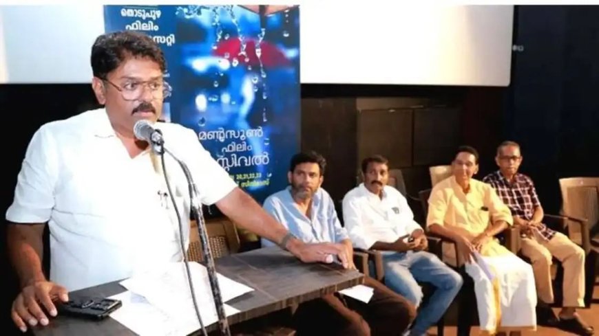 തൊടുപുഴയിൽ മൺസൂൺ ഫിലിം ഫെസ്റ്റിവലിന് തുടക്കം
