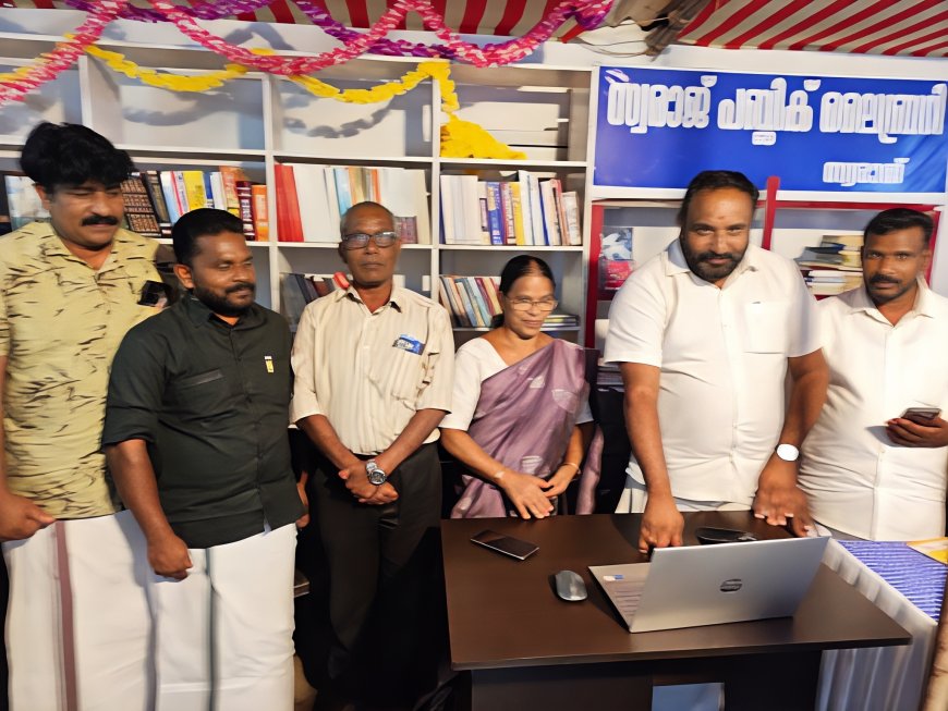വിവരങ്ങൾ വിരൽത്തുമ്പിൽ'; സ്വരാജ് പബ്ലിക് ലൈബ്രറിയുടെ ഫെയ്സ്ബുക്ക് പേജ് അനാച്ഛാദനം ചെയ്തു