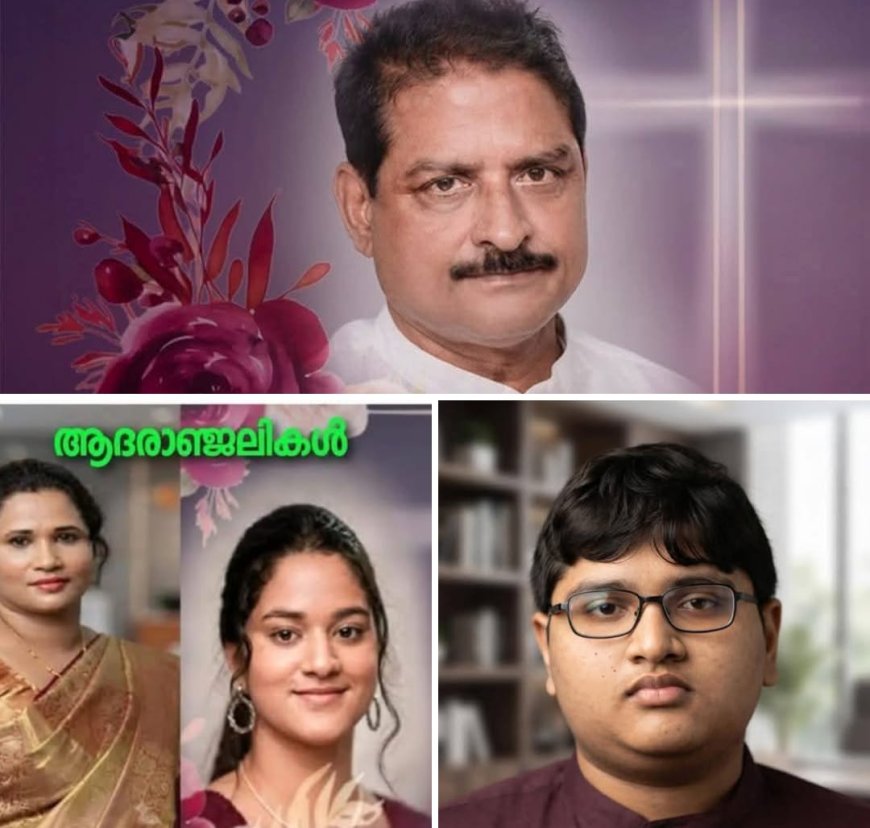 ചികിത്സയിലായിരുന്ന 12കാരനും മരിച്ചു; കൂരോപ്പടയിലെ കുടുംബദുരന്തത്തിൽ മരണം നാലായി