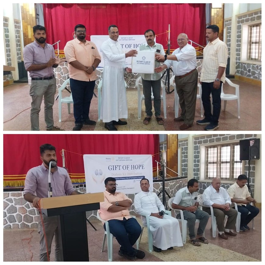 ഡയാലിസിസ് രോഗികൾക്ക് കൈത്താങ്ങായി റോട്ടറി ക്ലബ് ഓഫ് കട്ടപ്പന ഹെറിറ്റേജ്
