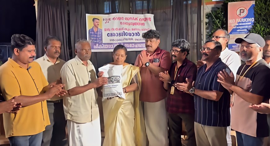 ഗാനമേളയിലൂടെ സമാഹരിച്ച സഹായനിധി കൈമാറി