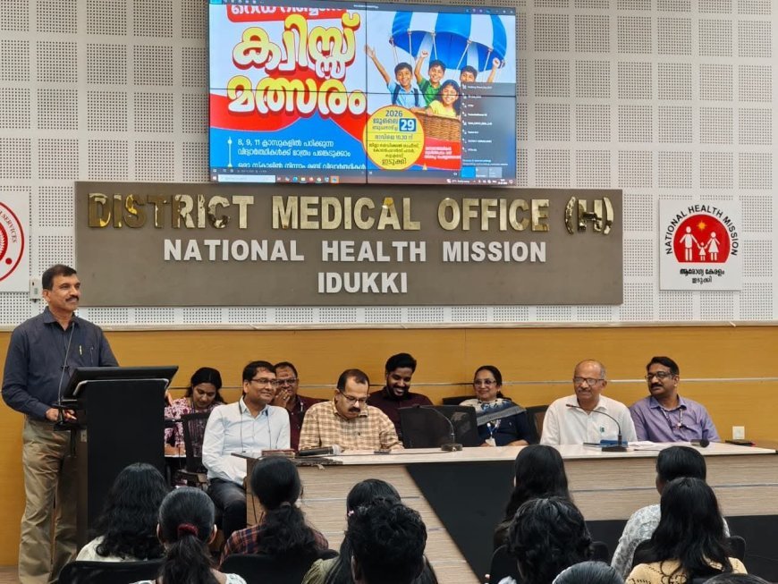 എച്ച്ഐവി/എയ്ഡ്സ് ബോധവൽക്കരണം: ജില്ലാ തല ക്വിസ് മത്സരം സംഘടിപ്പിച്ചു