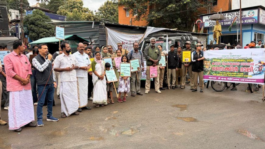 ഗ്ലോബൽ ടൈഗർ ഡേ: ജനകീയ പങ്കാളിത്തം കൊണ്ട് ശ്രദ്ധേയമായി പെരിയാർ ടൈഗർ റിസർവിലെ ആഘോഷങ്ങൾ